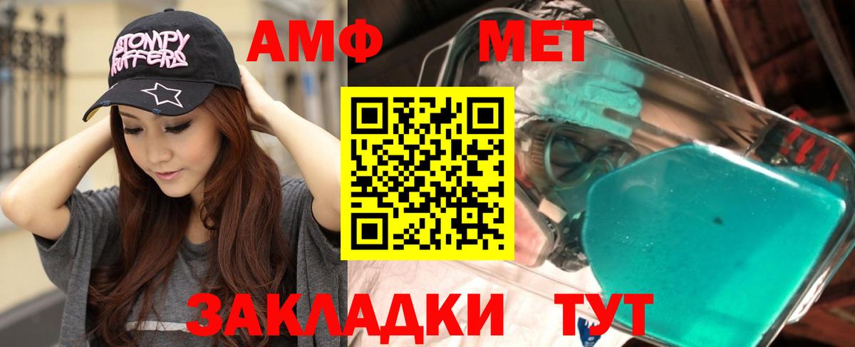 Amphetamine Розовый Балашов