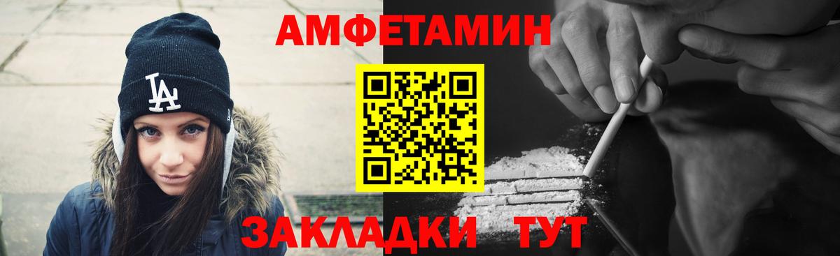 Amphetamine  Вход с VPN  Балашов  АМФ Premium 