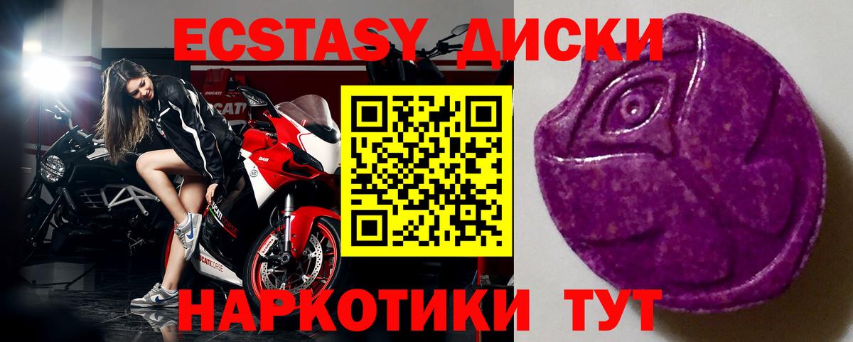 Ecstasy  Вход с VPN  даркнет сайт  Экстази бентли  Балашов 