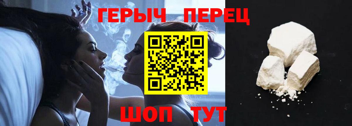 ГЕРОИН белый  Вход с VPN  Балашов 