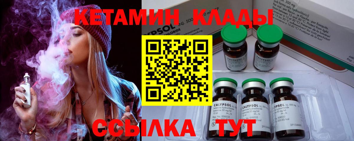 Кетамин ketamine  КЕТАМИН ketamine  Вход с VPN  Балашов 