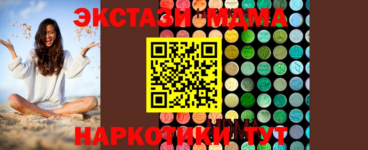 MDMA  MDMA Molly  Вход с VPN  Балашов 