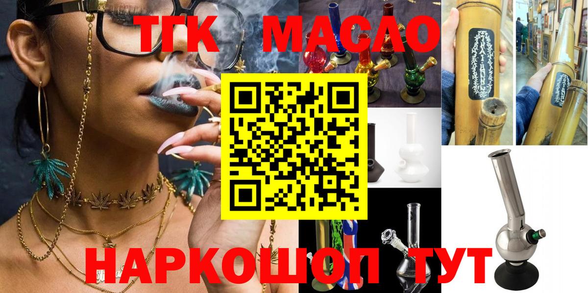 Дистиллят ТГК THC oil  Вход с VPN  Балашов  Дистиллят ТГК гашишное масло 