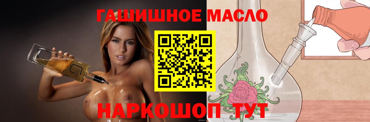 Дистиллят ТГК вейп с тгк Балашов